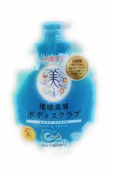 Rich body scrub Churaumi scent 135g