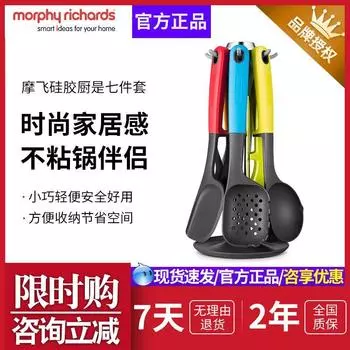 RICHARDS Silicone Kitchenware Seven Piece Set Non-Stick Pan Silicone Shovel High Temperature Resistant Household Spatula Soup Spoon Protective Spatula Default