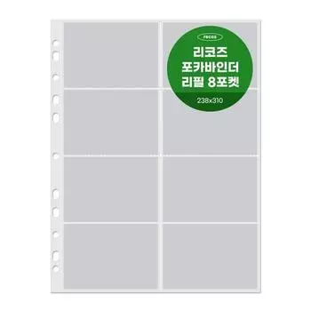 Ricoh Poca Binder 8 карманов сменный блок 30 стр.
