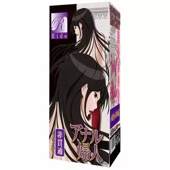 RIDE Анальная леди [Запретная дырка]