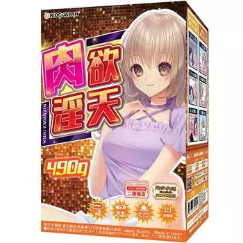 RIDE Lust Inten (Поездка) (H0145)