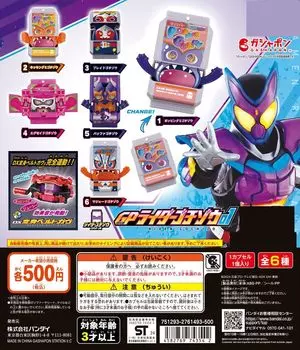 Rider Gav GP Rider Gochizou 01 из 6 типов Gacha Gacha Gacha Kamen [Набор (полный полный)]