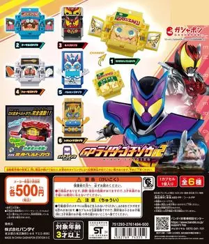 Rider Gav GP Rider Gochizou 02 из 6 типов Gacha Gacha Gacha Kamen [Набор (полный полный)]