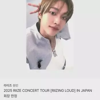 RIIZE Вонбин Япония МД 6000 иен и более Преимущество предзаказа Ограничено фотокартой Председателя