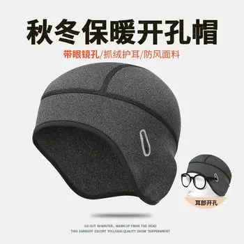 Rires Fall and Winter Windproof Warm Hat with Glasses Hole Outdoor Sport Cap Cycling Helmet Cap Ski Cold-Proof Pullover Dark gray (with glasses hole)