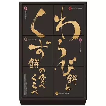 Рисовый пирог Кавачи Суругая Вараби и рисовый пирог Кузумоти (кузумоти) 5шт. Вагаси 1