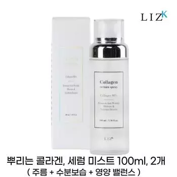 Riz K Collagen Serum Ampoule Mist 100 мл для лица (2 куска) Водянистый блеск влага увлажняющий успокаивающий