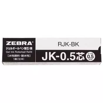 RJK-BK Zebra стержень для шариковой ручки JK-0.5 свинцовый черный [набор из 10 шт.]