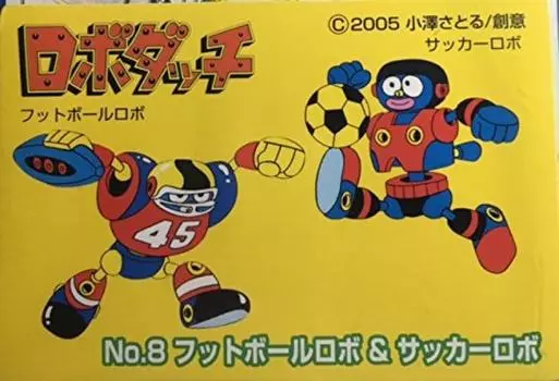Robo Dutch 1 Football Robo Soccer Раскрашенная роботом пластиковая модель Aoshima Bunka Kyozaisha Wansakagochaman! Том. № 8 и