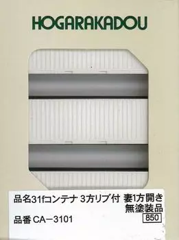 RODO N gauge 31-тонный контейнер с ребрами на трех сторонах, одна сторона без ребер, неокрашенные железнодорожные модельные принадлежности, открывающийся, CA-3101