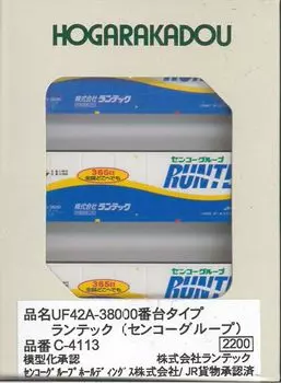 Rokudo N gauge series type Rantec Senko Group Railway model supplies UF42A-38000 C-4113