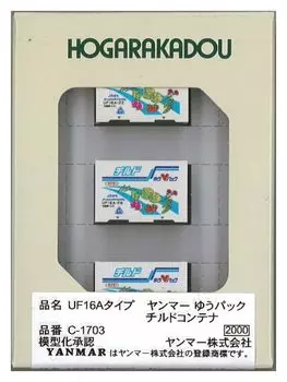 Rokudo N gauge UF16A type Yanmar chilled railway model supplies Yu-Pack C-1703