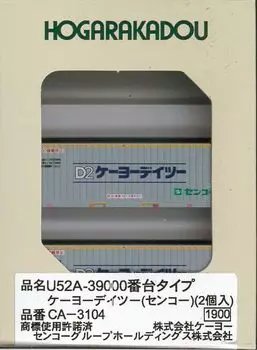 Rokudo серия N тип Keiyo Day2 Senko 2 штуки Железнодорожная модель принадлежности U52A-39000 CA-3104