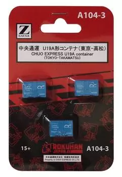 Rokuhan Z gauge Chuo Express тип контейнера U19A 3 шт. A104-3 (Токио-Такамацу)