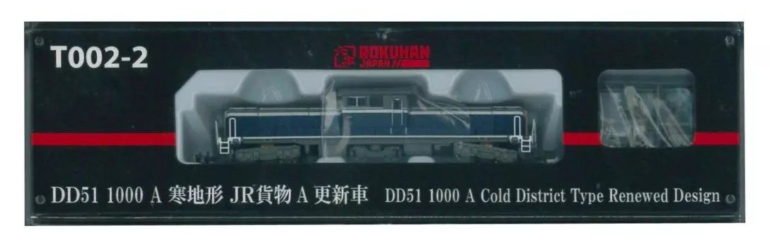Rokuhan Z Gauge DD51 1000 A Cold Terrain JR Freight A Обновленный автомобиль T002-2