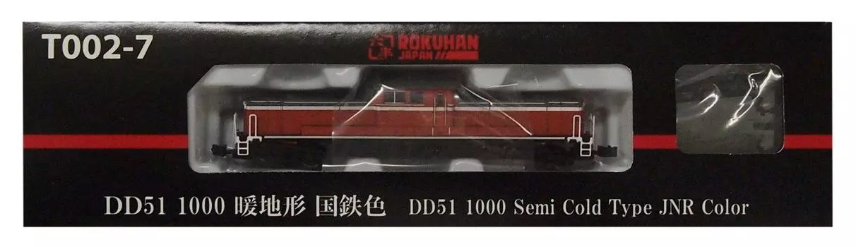 Rokuhan Z Gauge DD51 1000 Warm Terrain JNR Color T002-7