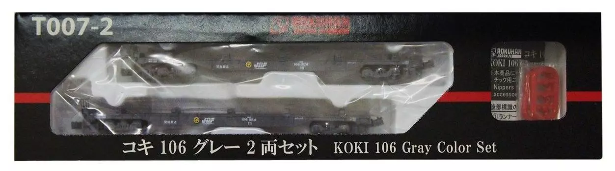 Rokuhan Z gauge Koki106 Серый комплект T007-2 2-вагонный