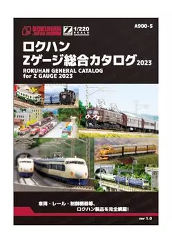Rokuhan Z Gauge Общий каталог 2023 Железнодорожные модели A900-5
