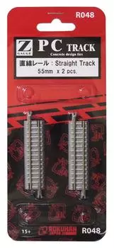 Rokuhan Z gauge R048 PC track прямая 55 мм рельса 2 шт.