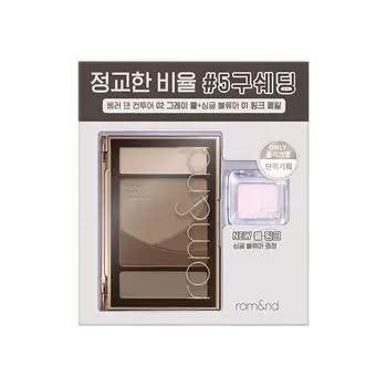 Rom&Better Than Contour + Single Volumer, 1 шт., 02 Серый Холодный