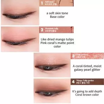 rom&nd ROMAND Лучше, чем глаза (9 вариантов) DRY MANGO TULIP