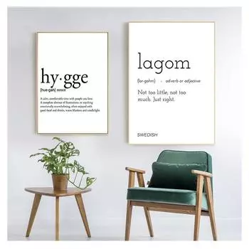 Романтический словарь, художественная печать, украшение дома, определение Hygge, домашний бар, салон, ресторан, настенное искусство, украшение Hygge 21cm30cm NoFrame