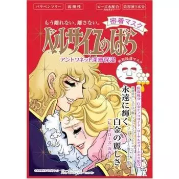 Rose of Versailles Antoinette Close Contact Mask x 5 [/27ML]