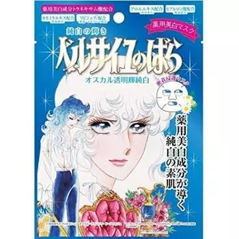 Rose of Versailles Medicated Whitening Mask Oscar 1 piece x 10