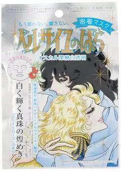 Rose of Versailles Oscar Close Contact Mask 27ML