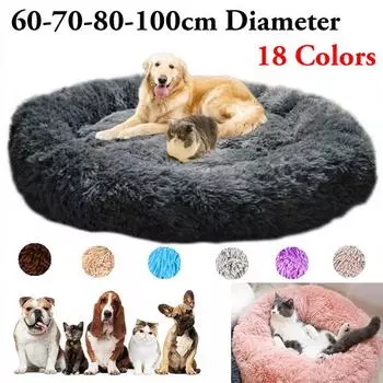 Роскошная пушистая очень большая кровать для собак, моющийся круглый диван для домашних животных, кошки, кровати, коврик, подушка для собак, подушка, кровать для домашних животных 60cm винный