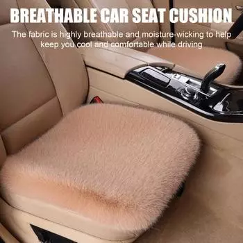 Роскошная утолщенная плюшевая подушка для автомобильного сиденья, дышащая, влагоотводящая, моющаяся, не выцветающая, автомобильное сиденье