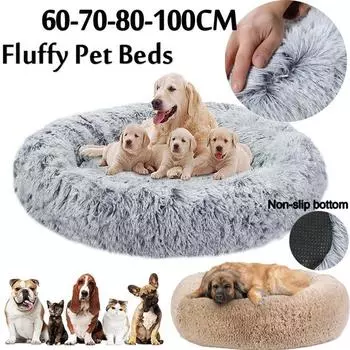 Роскошные пушистые очень большие кровати для собак, диван, моющаяся круглая подушка для собак, подушка для домашних животных, для большой очень большой кровати для собак M коричневый
