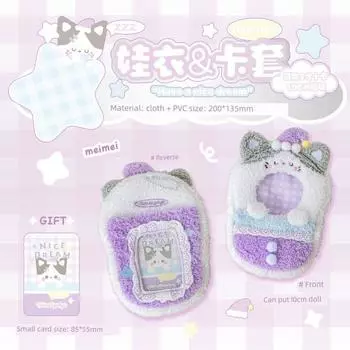 Rosyposy Soft Set Stuffed Aidou Photo Protective Cover (Purple Cat) Meimei