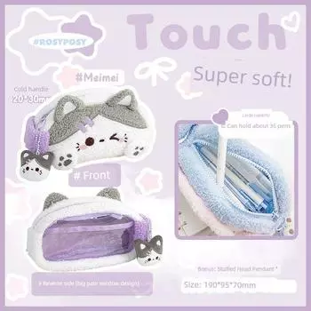 Rosyposy Soft Set Stuffed Pain Window Niche Style Pencil Case Purple cat-Meimei