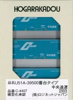 Roudo N Gauge Series Type Chuo Tsuun Railway Model Supplies U51A-39500 C-4407