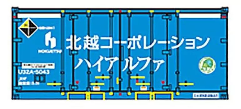 Roudo N Gauge U32A Type Hokuetsu Corporation High Alpha with Eco Rail Model Railroad (White Line) Mark, Supplies, CA-2107