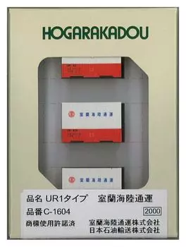 Roudo N gauge UR1 type Muroran Kairiku Tsuun Railway model supplies C-1604