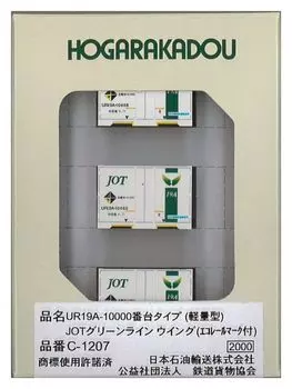 Roudo серия N тип JOT Зеленая линия Wing Eco Rail Железнодорожная модель принадлежности UR19A-10000 (легкий тип) (с Марком) C-1207