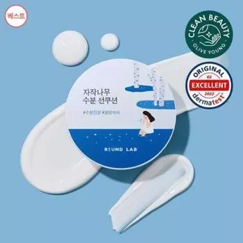 [ROUND LAB] Увлажняющий солнцезащитный кушон SPF 50+ PA++++