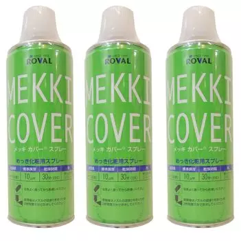 ROVAL Plating Cover Spray Косметический спрей для покрытия, набор из 3 шт. 420 мл