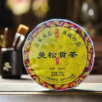 Royal Tribute Tea Manzon Древний пуэр Сырой чай Куньмин для сухого хранения 357g/12.59oz