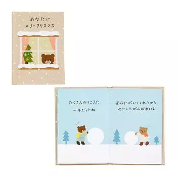 Рождественская открытка Sanrio Мини-картинка иллюстрированная книга Рождественская открытка с сообщением Поздравительная открытка JXMN 109681 Merry You 15-4 синий