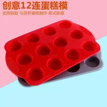 Рождественская силиконовая форма для торта, 12 отверстий, чашка для кексов, Qifeng DIV, бытовая кухонная утварь для выпечки, набор из двух предметов