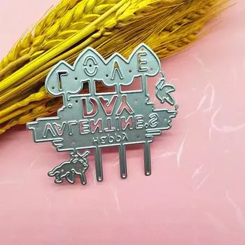 Рождественский алфавит, дизайн, стиль, трафарет для резки металла для DIY, скрапбукинг, альбом, фототиснение, бумажная карта, ремесленный декор серебряный