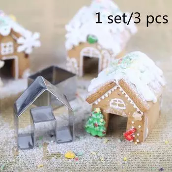 Рождественский пряничный домик, набор формочек для печенья, нержавеющая сталь, 1 набор/3 шт. 1set/3pcs