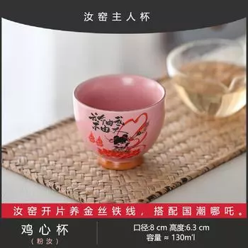 Розовая чашка для чая Nezha из печи Ru, личная, особенная, высококлассная, изысканная, мастер-чашка, одинарная чашка, чайная чашка, чайный сервиз