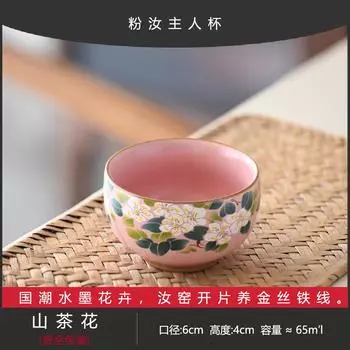 Розовая пиала с камелией из печи Жу, керамический бытовой чайный набор для кунг-фу для девочек, личная мастерская, для питья чая, чайная чашка