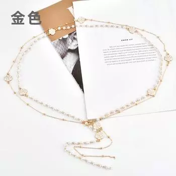 Розовое платье Аксессуары Цепь Женская Элегантная Премиум Металлическая Жемчужная Цепочка для Тела Женская