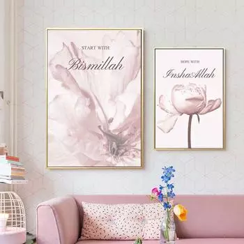 Розовый цветок исламский мусульманский Коран цитата живопись современный холст картина домашний декор настенный художественный принт и плакат для домашнего декора 21cm30cm NoFrame