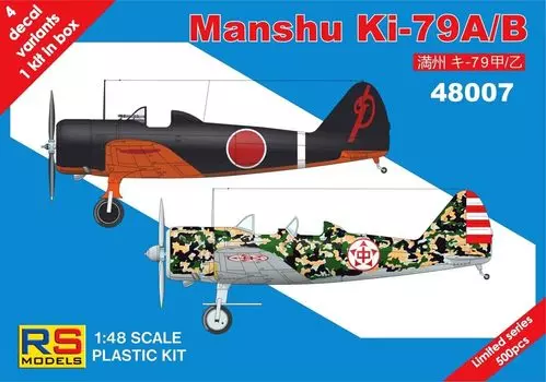 RS Model Japanese Army Manchurian Type 2 Advanced Training Aircraft Type Plastic Model 48007 1/48 Ki-79 A/O